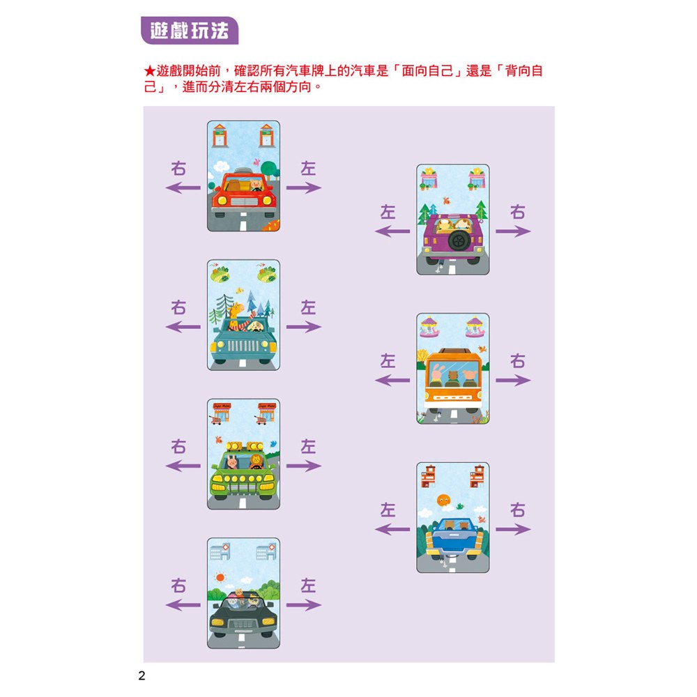 遊戲 益智遊戲 互動 親子