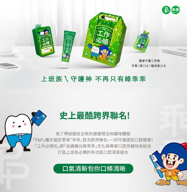 牙刷牙線口腔