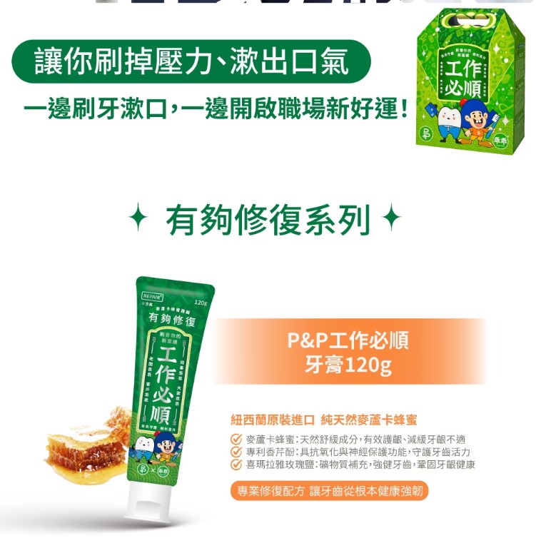 牙刷牙線口腔