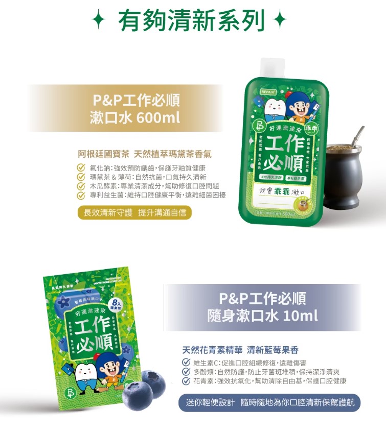 牙刷牙線口腔