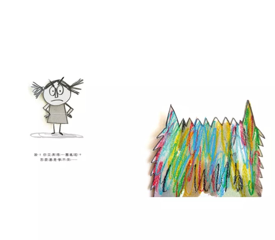 童書 圖畫書 生活教育