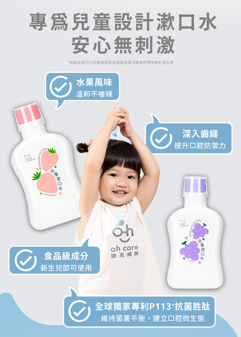 潔牙 刷牙 空腔清潔