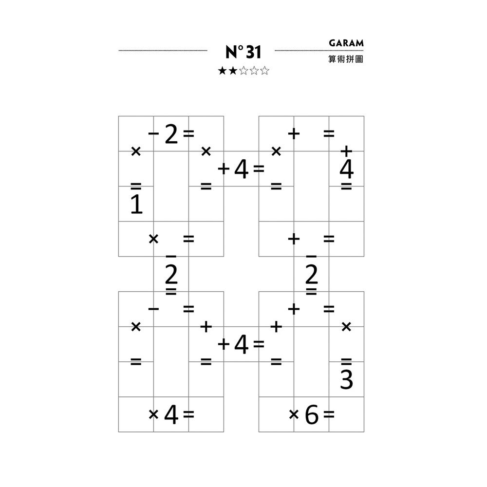 休閒 遊戲 數學