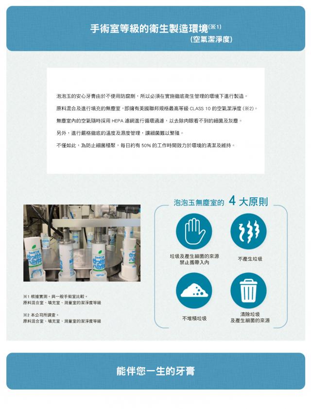 安全 盥洗