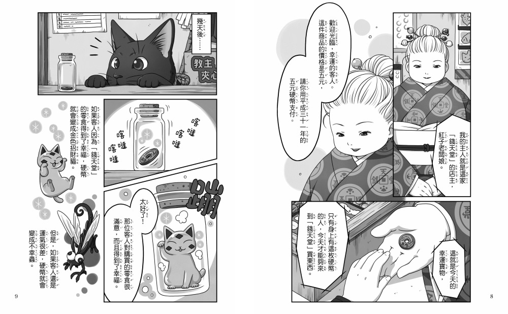 青少年文學橋樑書奇幻