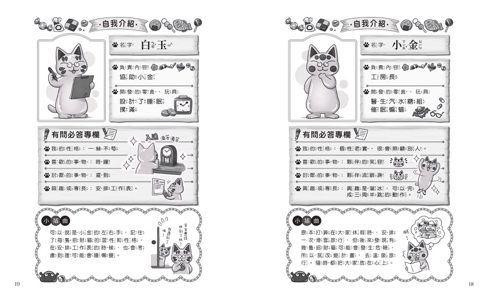 青少年文學橋樑書奇幻