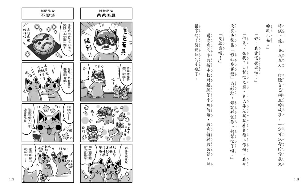 青少年文學橋樑書奇幻