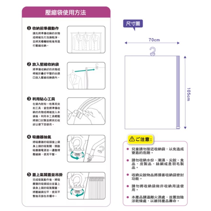 旅遊出國露營收納
