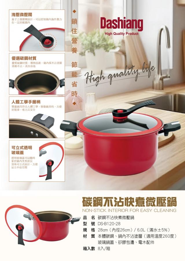 鍋具鍋子