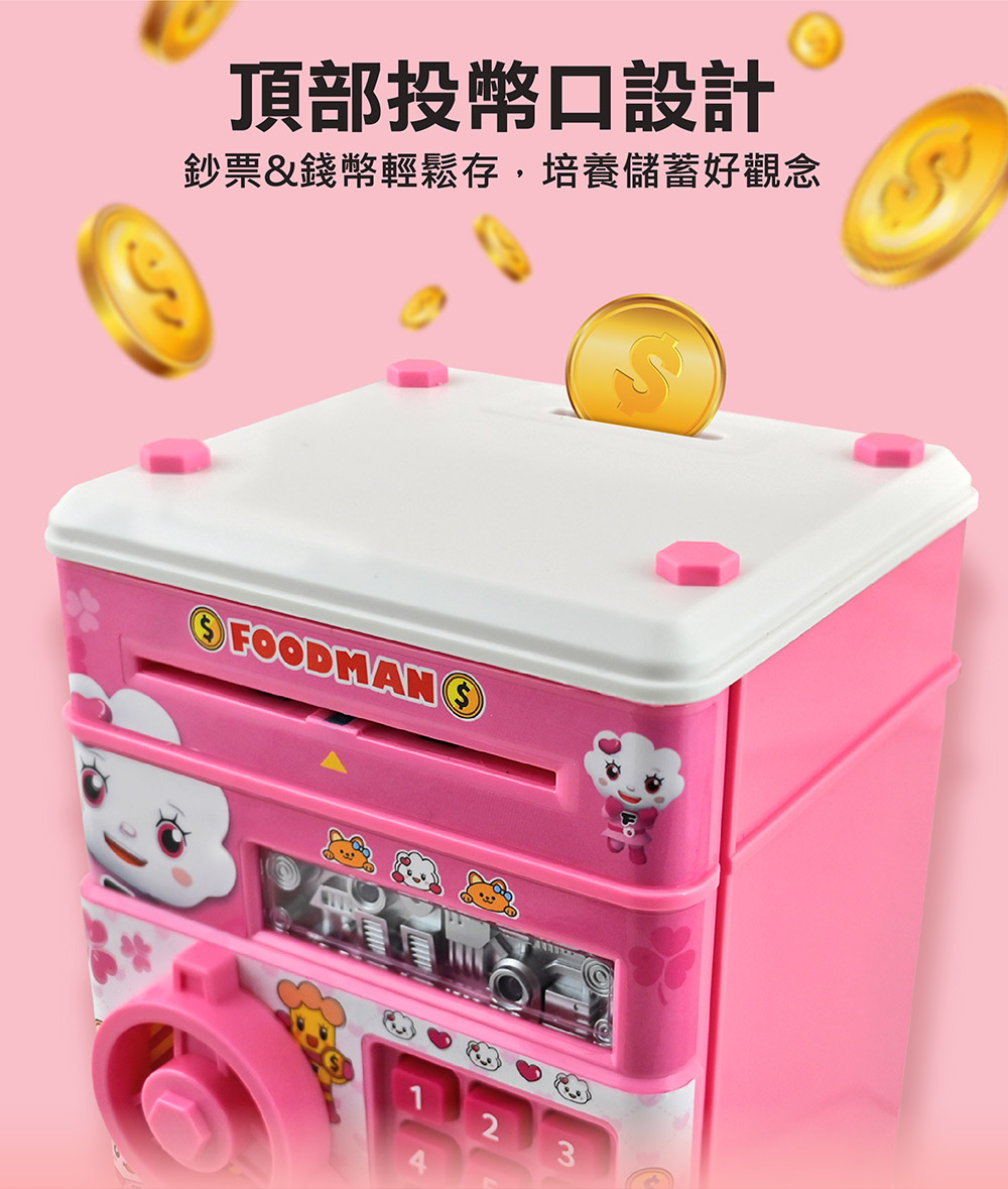 存錢筒理財儲蓄
