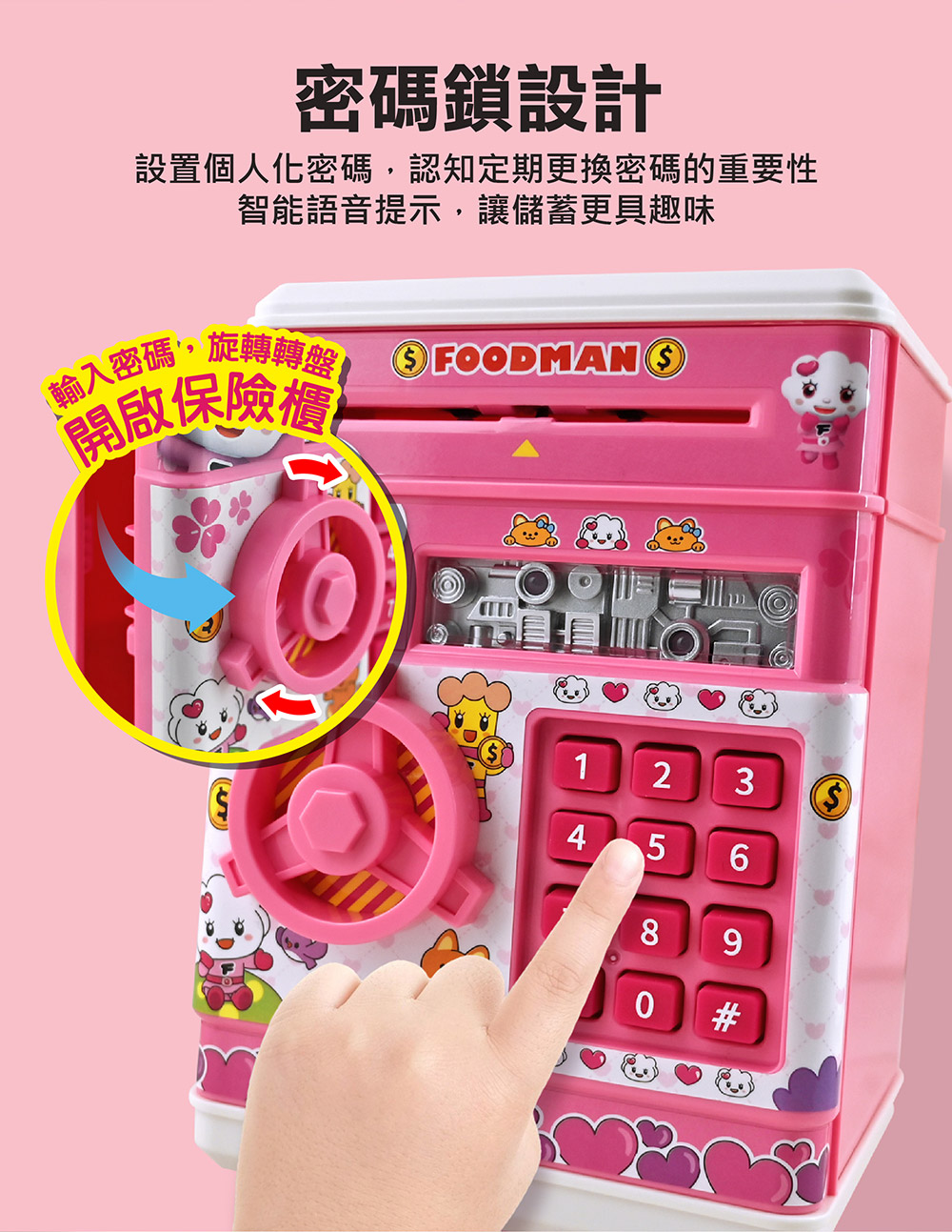 存錢筒理財儲蓄