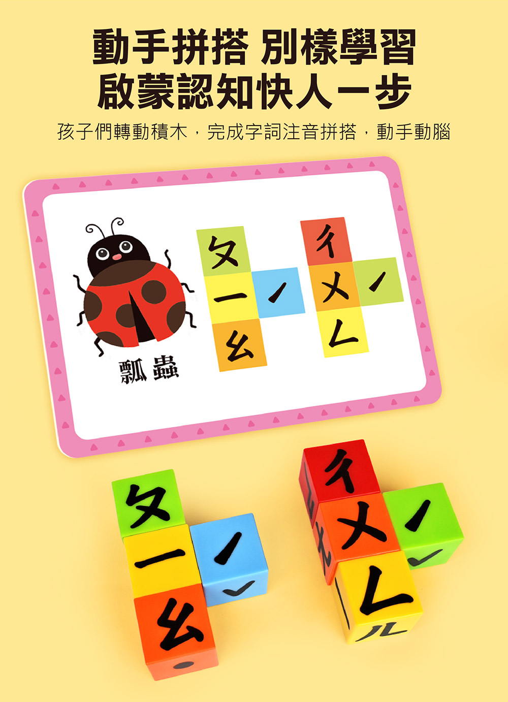 ㄅㄆㄇ語文注音符號