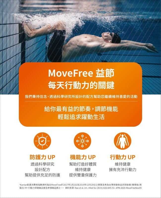 保健食品健康食品營養關節