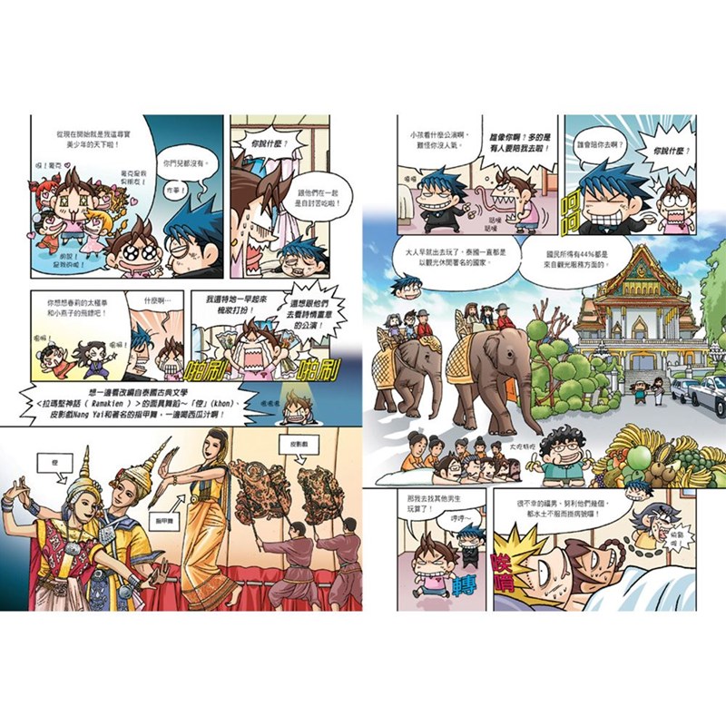 童書 青少年文學 知識學習漫畫 史地