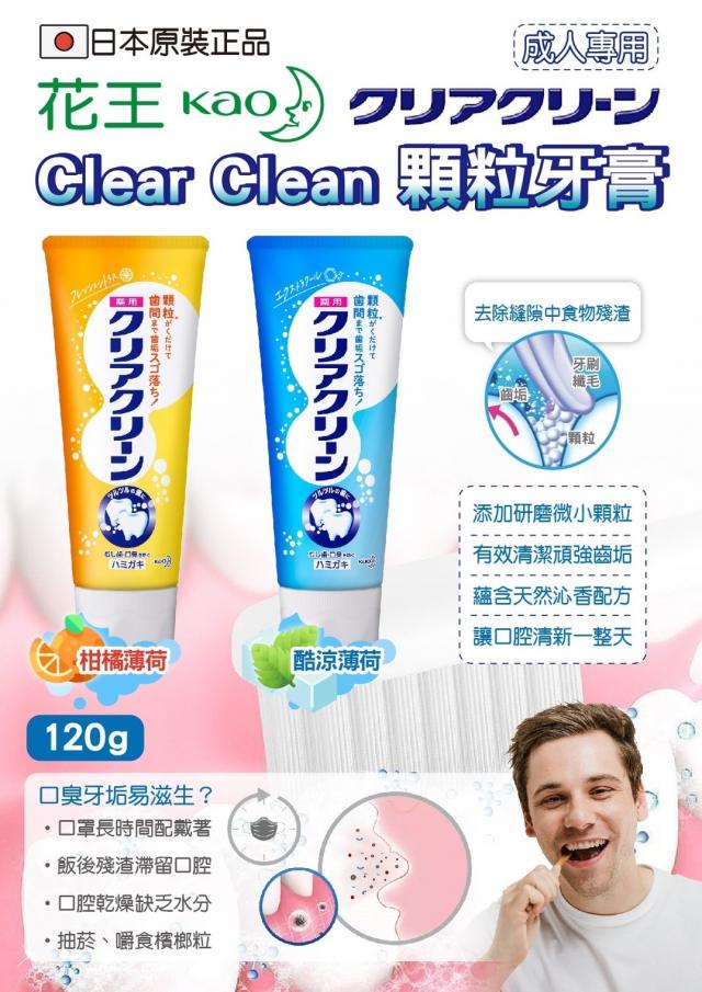 牙刷口腔清潔