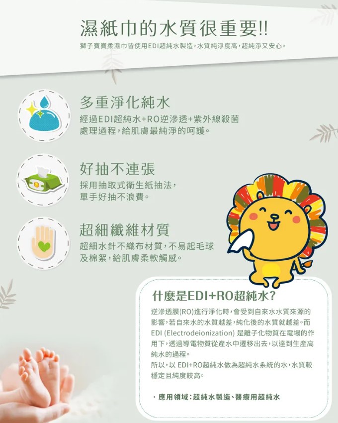 濕紙巾