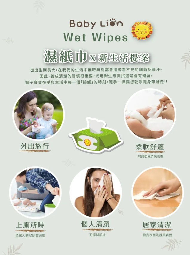 濕紙巾