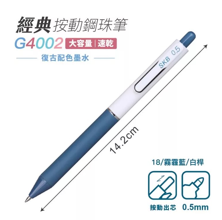 文具原子筆鋼筆