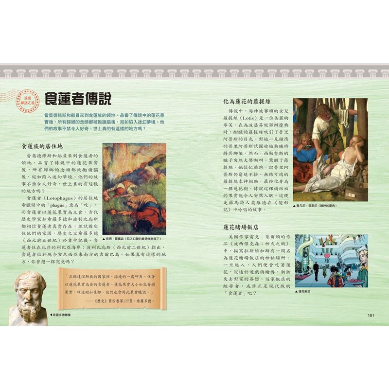 童書青少年文學知識學習漫畫人物