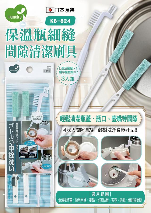 刷子水壺