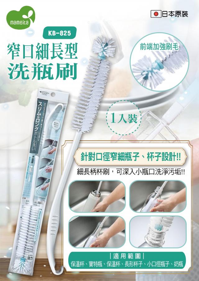 刷子水壺清潔刷