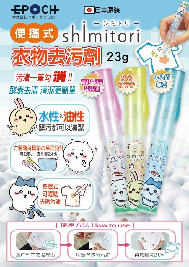 清潔劑洗衣精