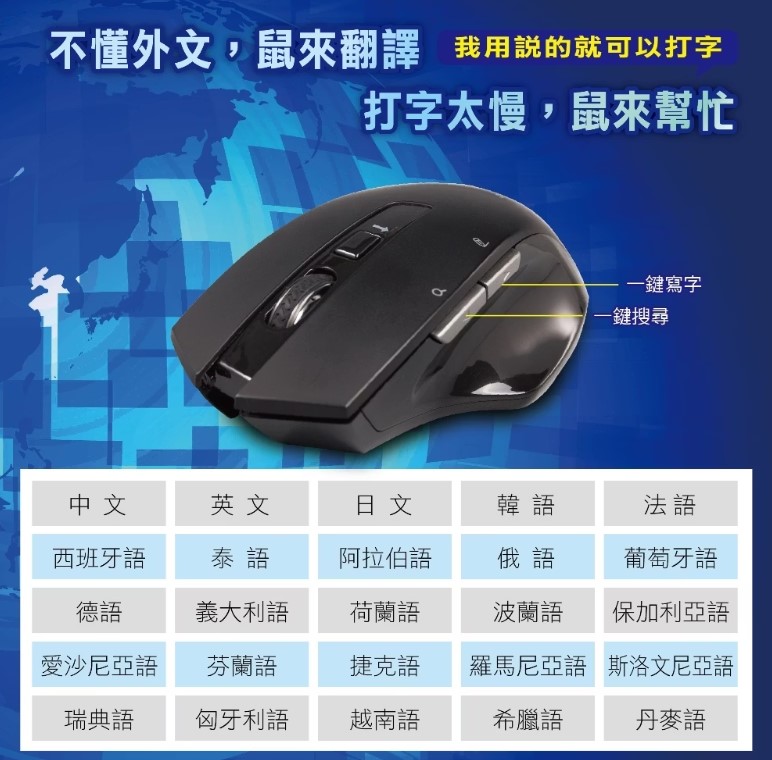 平板翻譯筆筆電錄音筆