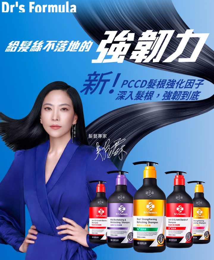 潤髮乳沐浴乳護髮