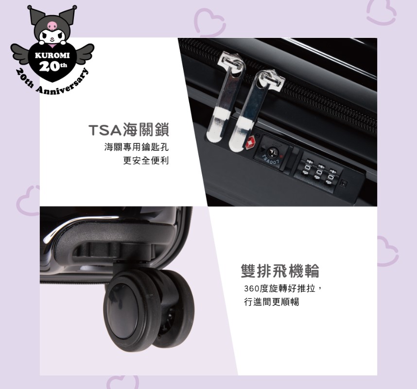 出國旅行收納