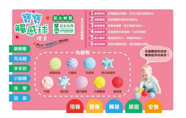 啟蒙認知 幼幼書彌月禮送禮