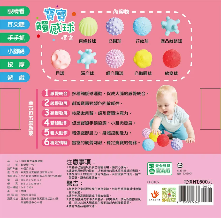 啟蒙認知 幼幼書彌月禮送禮