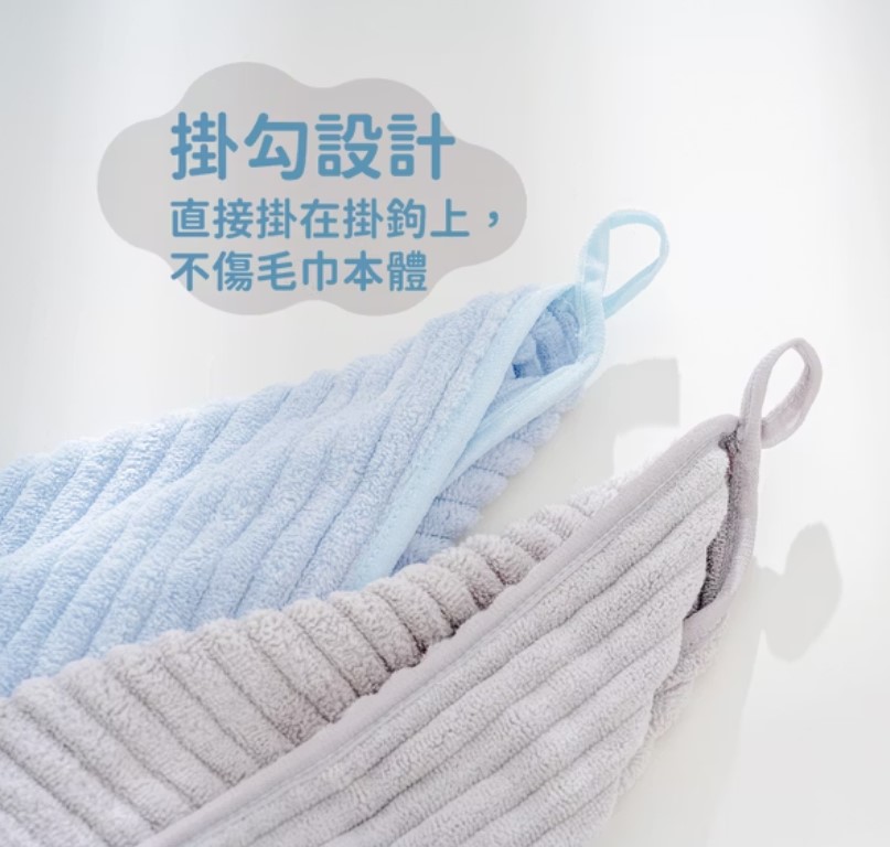 毛巾洗臉巾