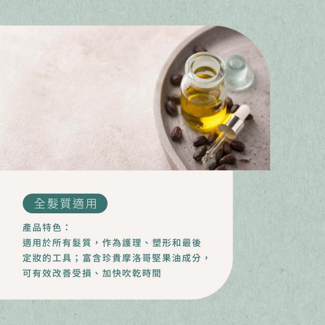 髮油