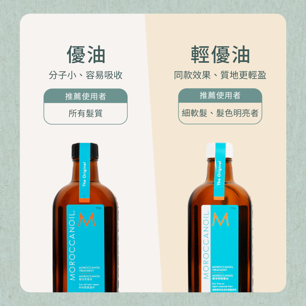 髮油