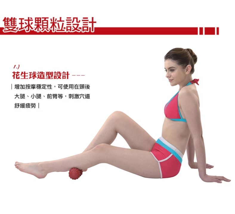 塑身健身按摩