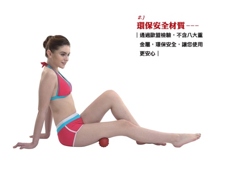 塑身健身按摩