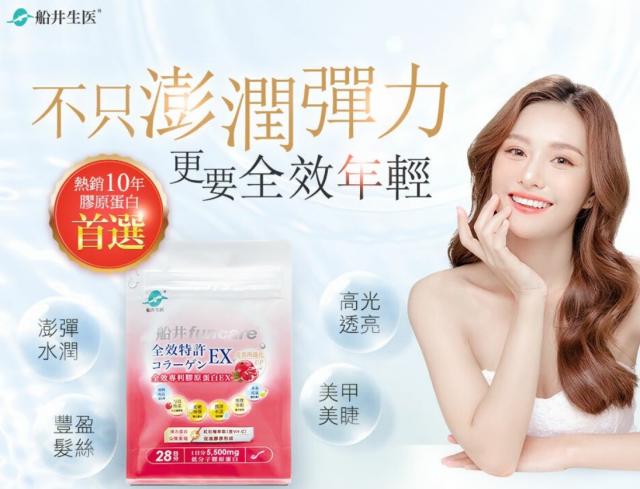 美顏 美妍 肌膚 玻尿酸保健品營養品