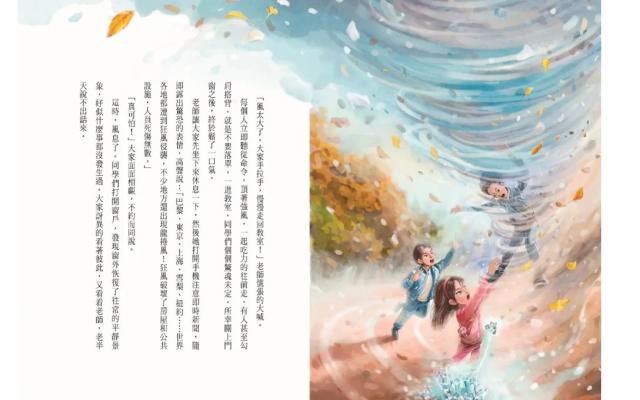 兒童故事小說科幻 奇幻