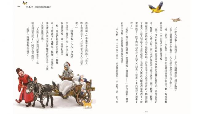 兒童故事小說科幻 奇幻