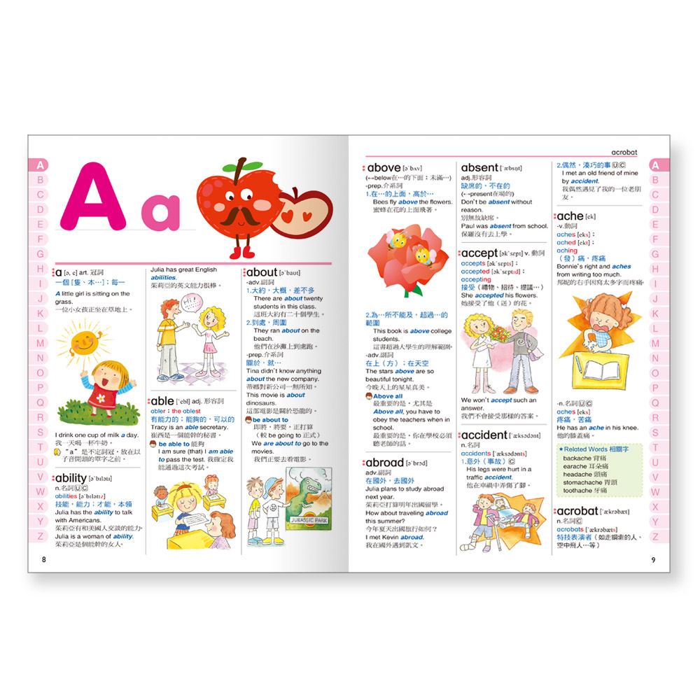 辭典英語英漢美語單字