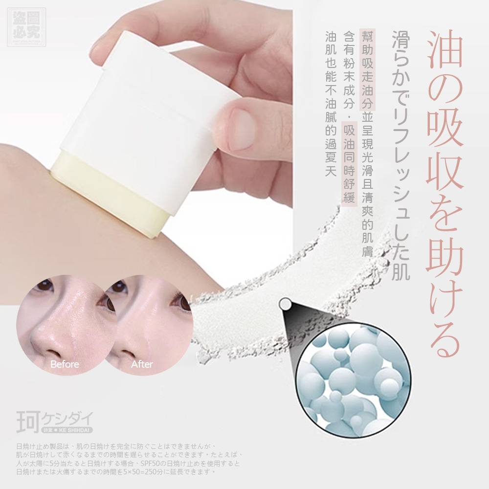 防曬乳防曬膏防曬噴霧