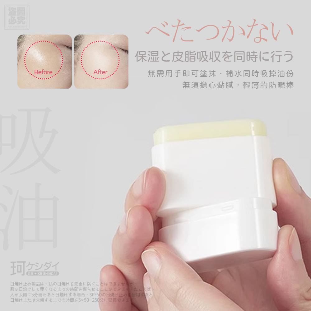 防曬乳防曬膏防曬噴霧