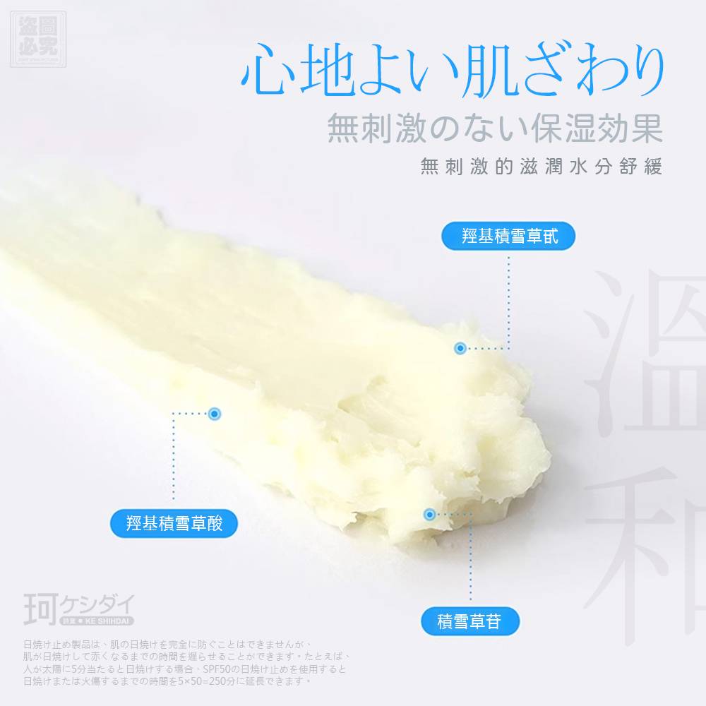 防曬乳防曬膏防曬噴霧