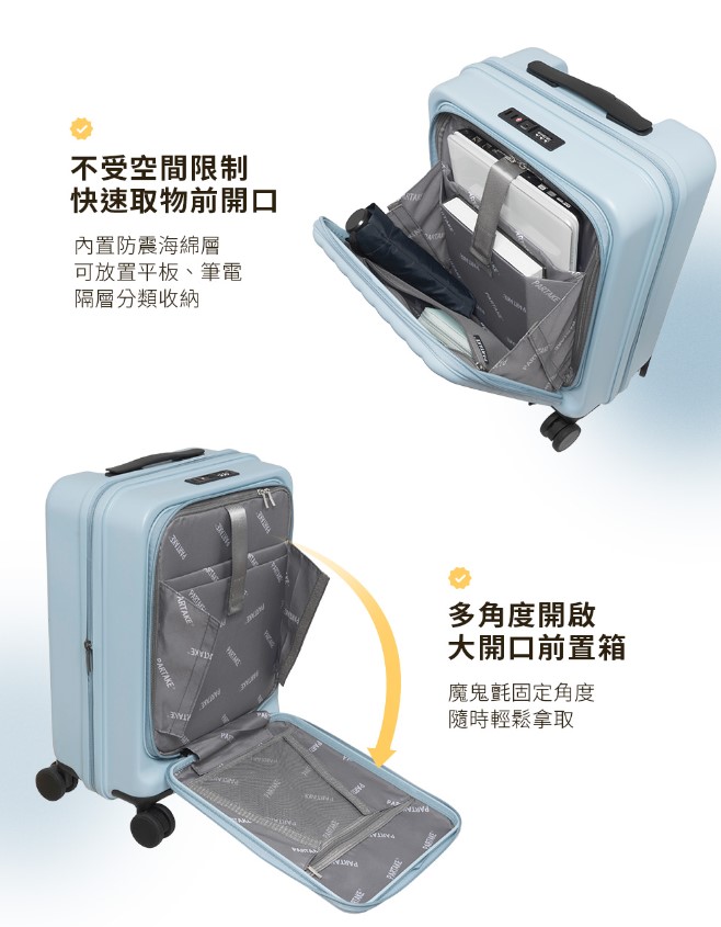 旅行出國前開式
