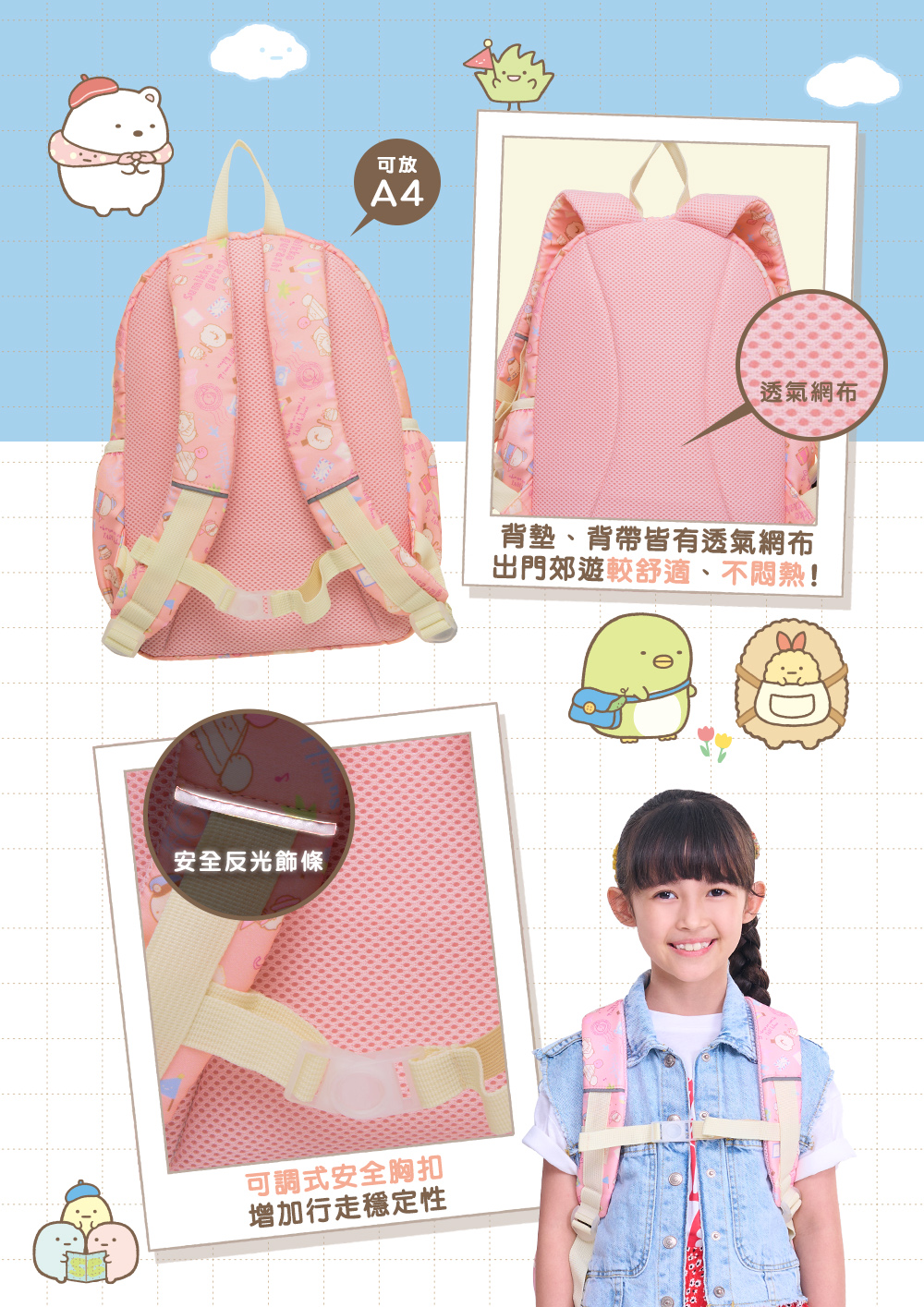 文具小學書包
