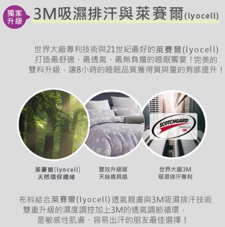 被子寢具棉被涼感被