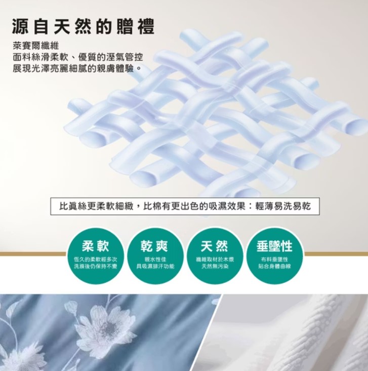 被子寢具棉被涼感被