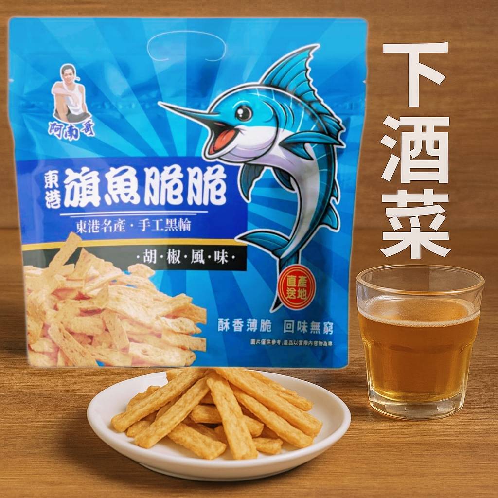 零食餅乾