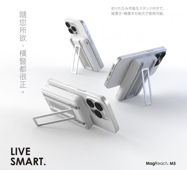 手機行動充