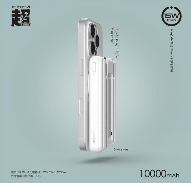 手機行動充